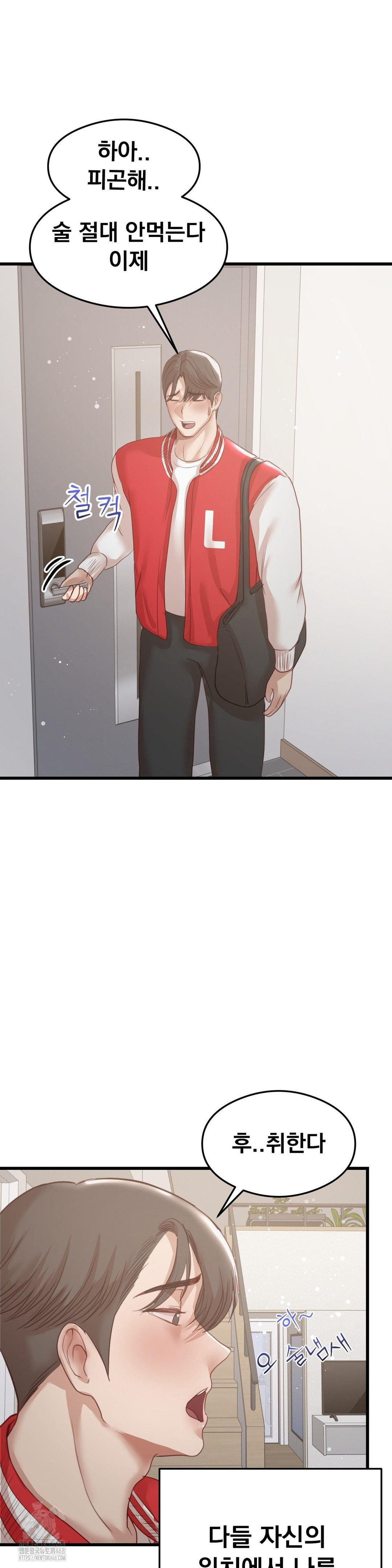 While I Was Asleep (Feat. Bad Friends) Raw - Chapter 9 [photo 24] - MangaPorn