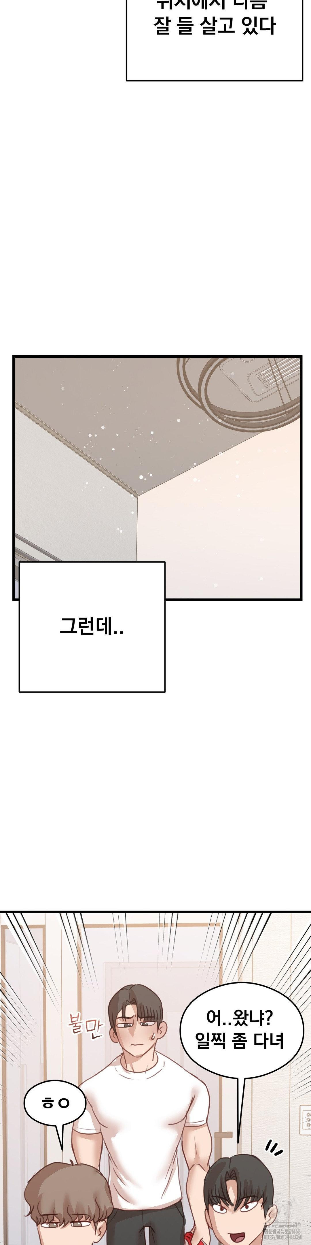 While I Was Asleep (Feat. Bad Friends) Raw - Chapter 9 [photo 25] - MangaPorn