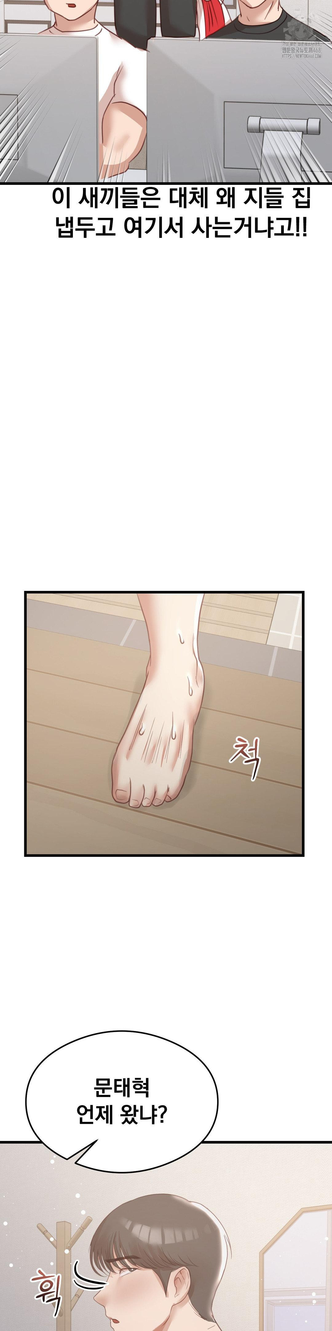 While I Was Asleep (Feat. Bad Friends) Raw - Chapter 9 [photo 26] - MangaPorn