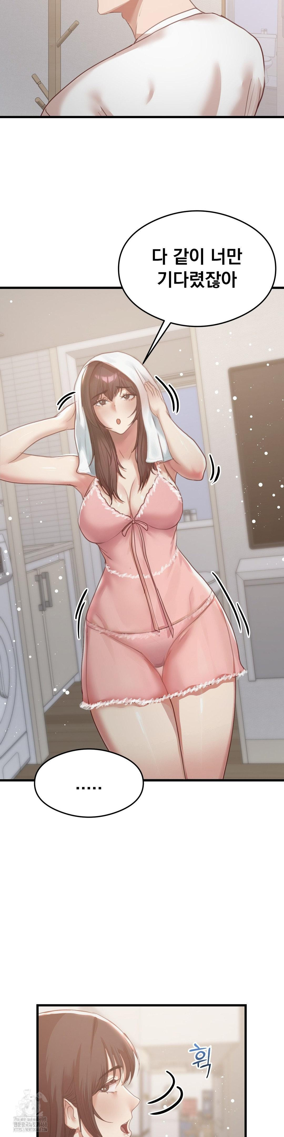 While I Was Asleep (Feat. Bad Friends) Raw - Chapter 9 [photo 27] - MangaPorn