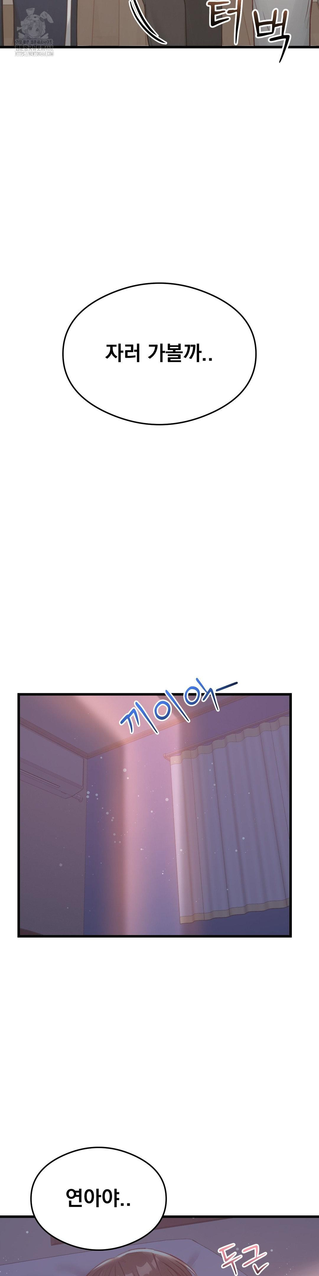 While I Was Asleep (Feat. Bad Friends) Raw - Chapter 9 [photo 30] - MangaPorn