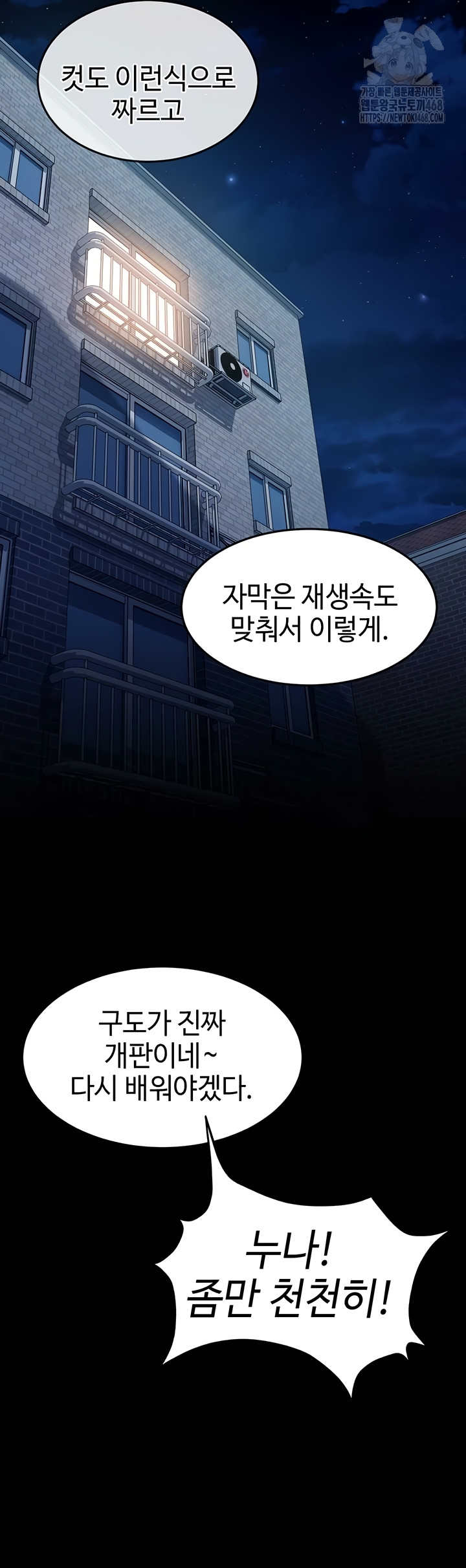 The Female Delinquent Set Her Eyes On Me Raw - Chapter 7 [photo 38] - MangaPorn