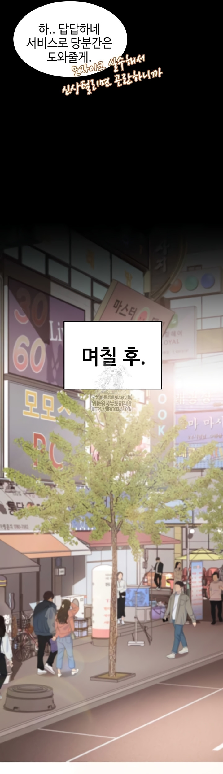 The Female Delinquent Set Her Eyes On Me Raw - Chapter 7 [photo 39] - MangaPorn