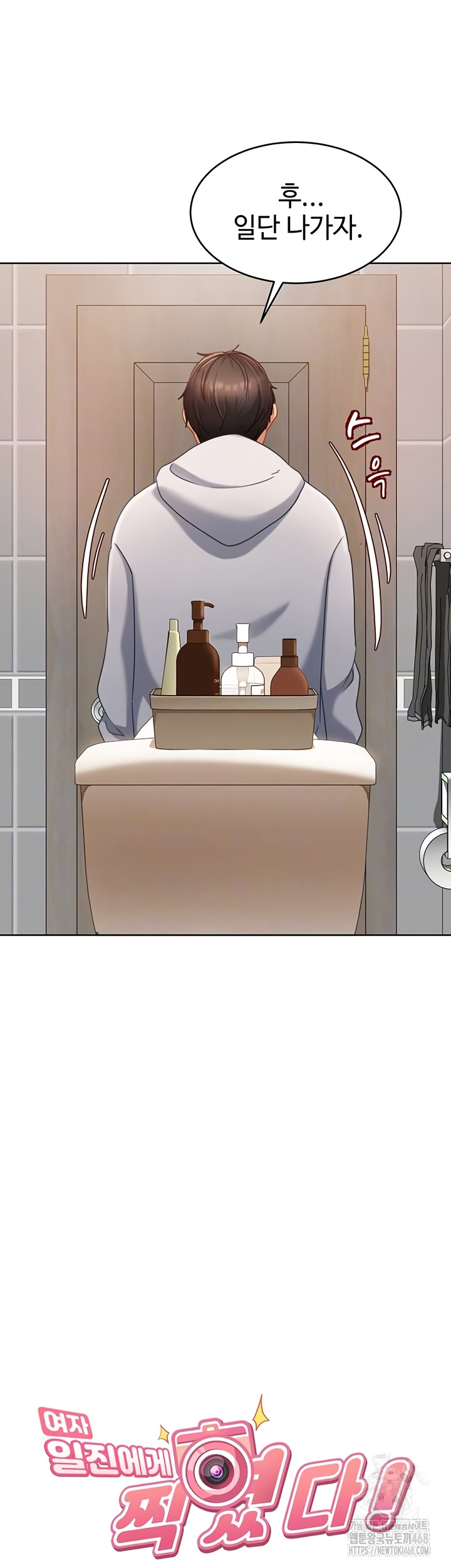 The Female Delinquent Set Her Eyes On Me Raw - Chapter 7 [photo 5] - MangaPorn