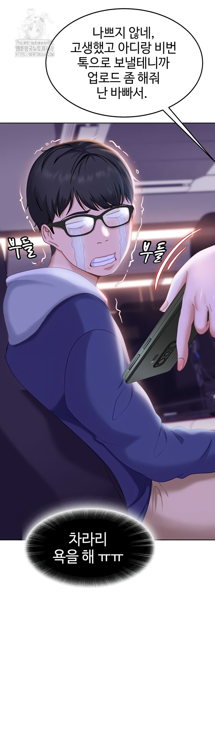 The Female Delinquent Set Her Eyes On Me Raw - Chapter 7 [photo 58] - MangaPorn