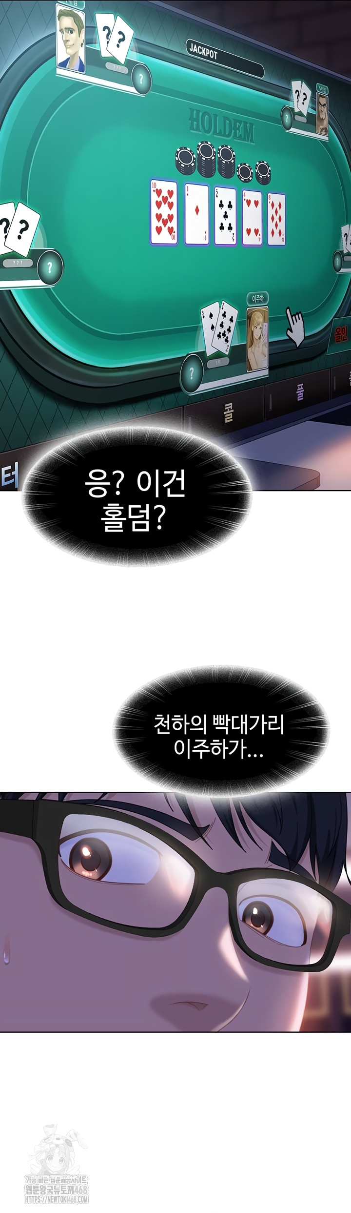 The Female Delinquent Set Her Eyes On Me Raw - Chapter 7 [photo 60] - MangaPorn