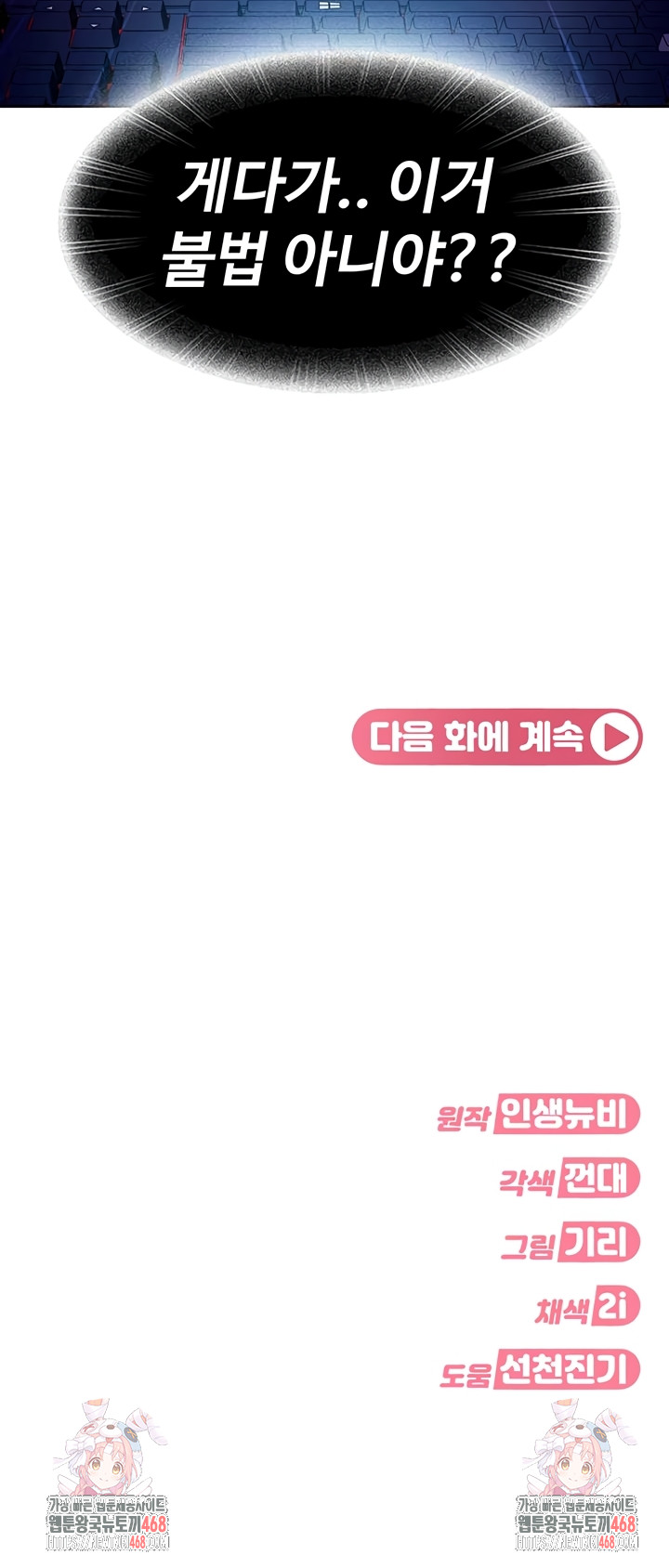 The Female Delinquent Set Her Eyes On Me Raw - Chapter 7 [photo 63] - MangaPorn