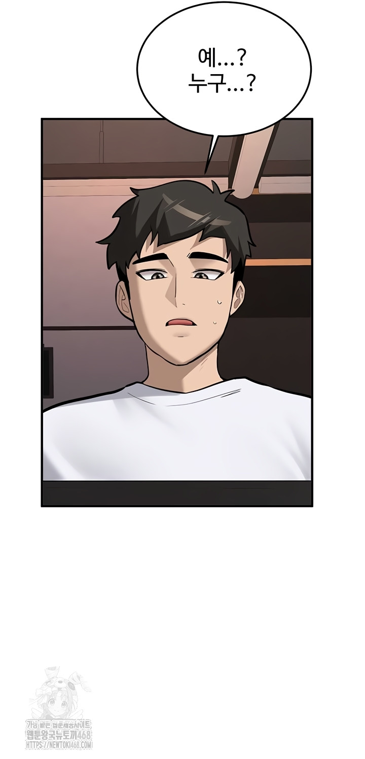 Pickup! Raw - Chapter 7 [photo 16] - MangaPorn