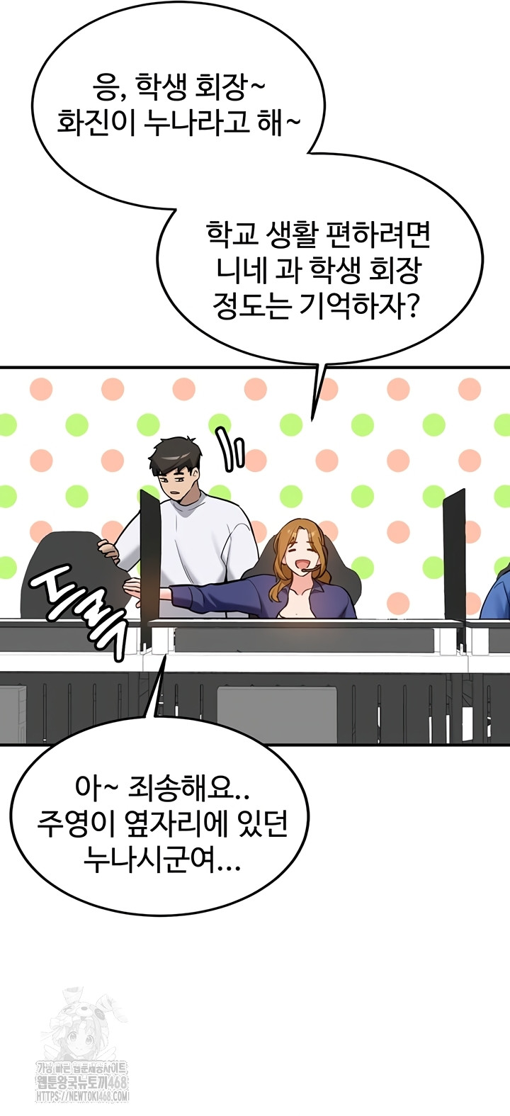 Pickup! Raw - Chapter 7 [photo 17] - MangaPorn