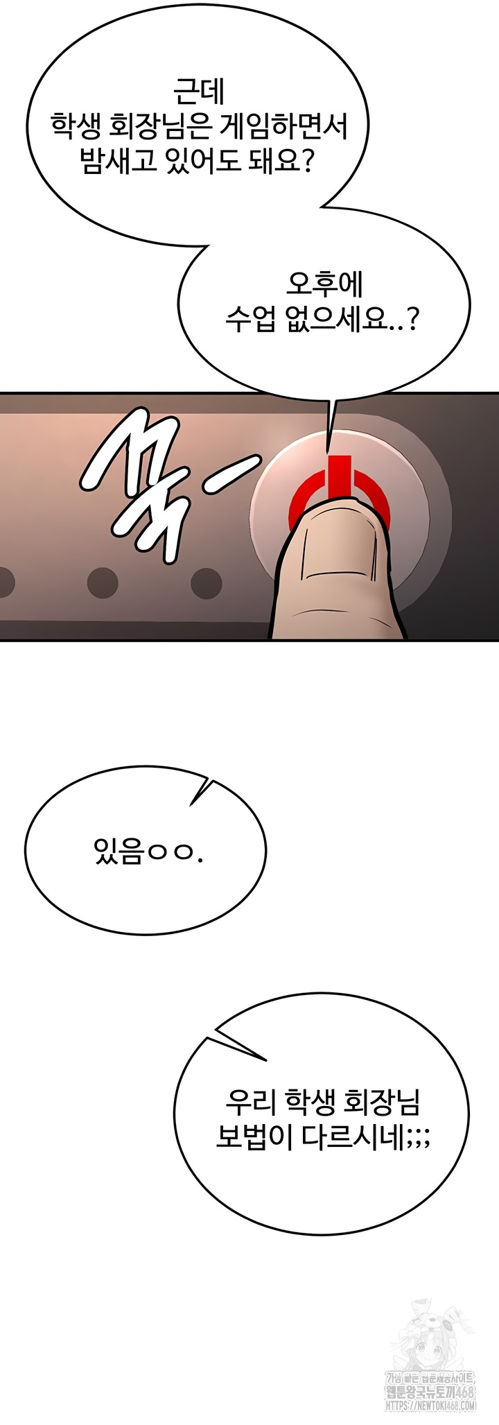 Pickup! Raw - Chapter 7 [photo 19] - MangaPorn