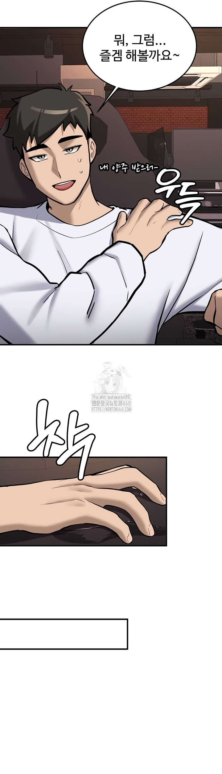 Pickup! Raw - Chapter 7 [photo 27] - MangaPorn