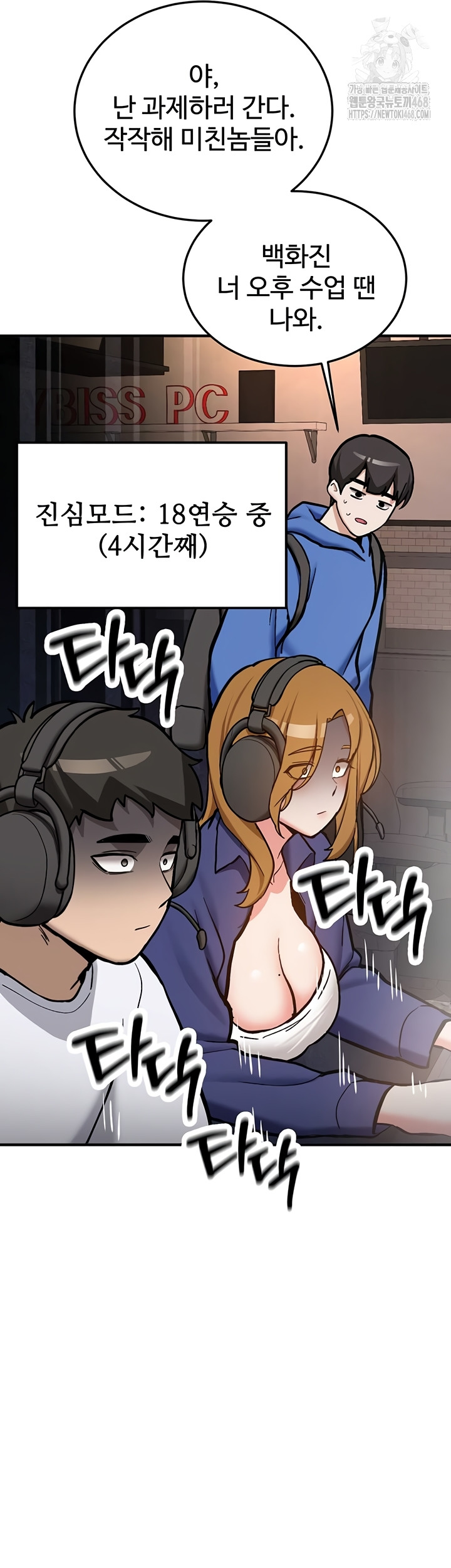 Pickup! Raw - Chapter 7 [photo 29] - MangaPorn