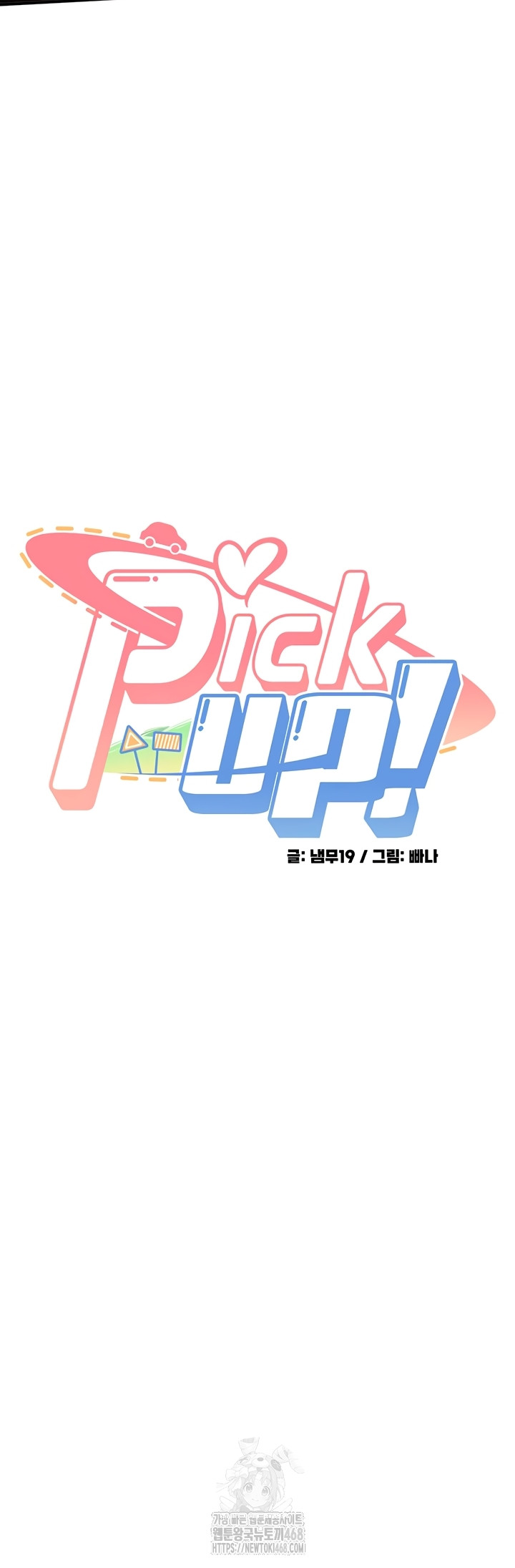 Pickup! Raw - Chapter 7 [photo 3] - MangaPorn