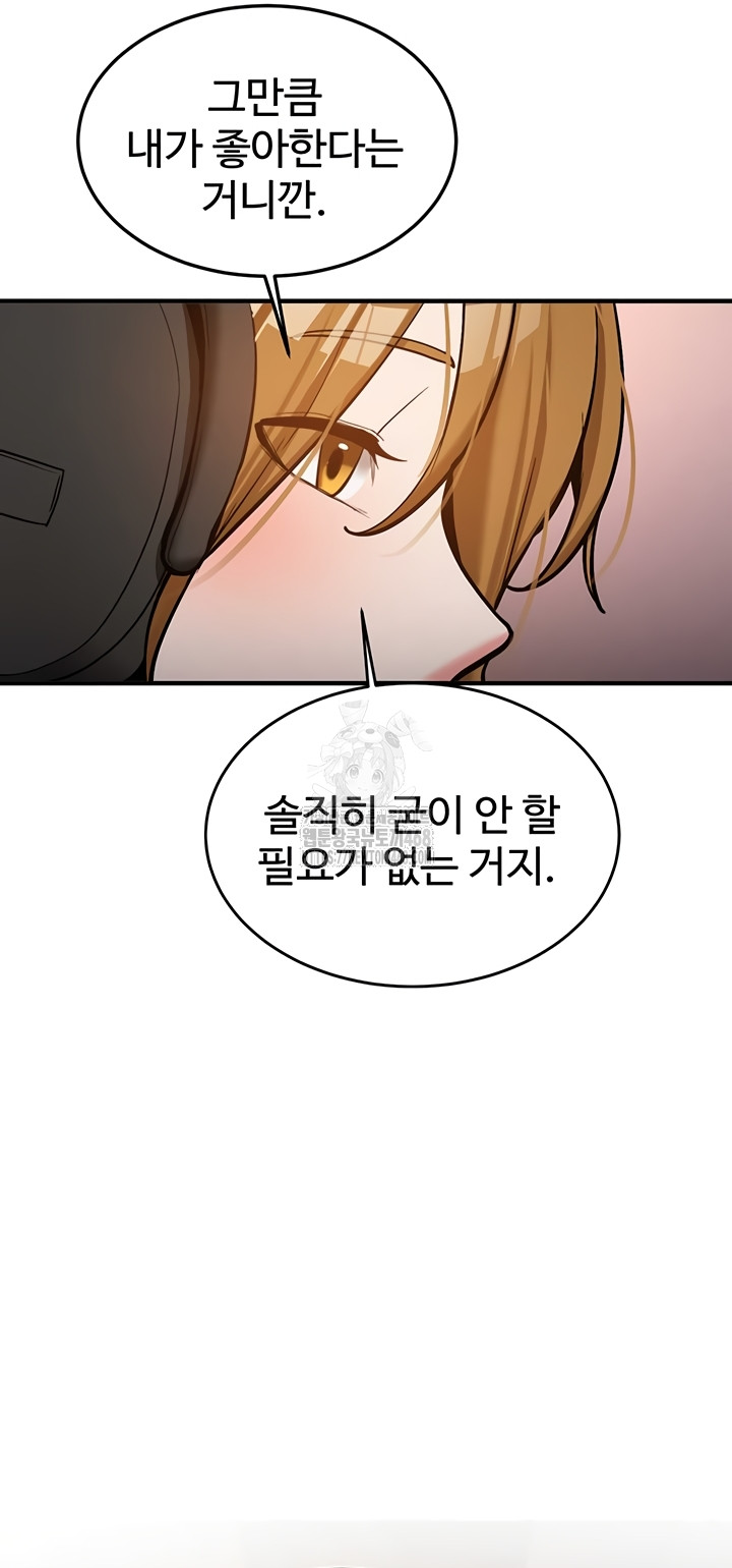 Pickup! Raw - Chapter 7 [photo 35] - MangaPorn