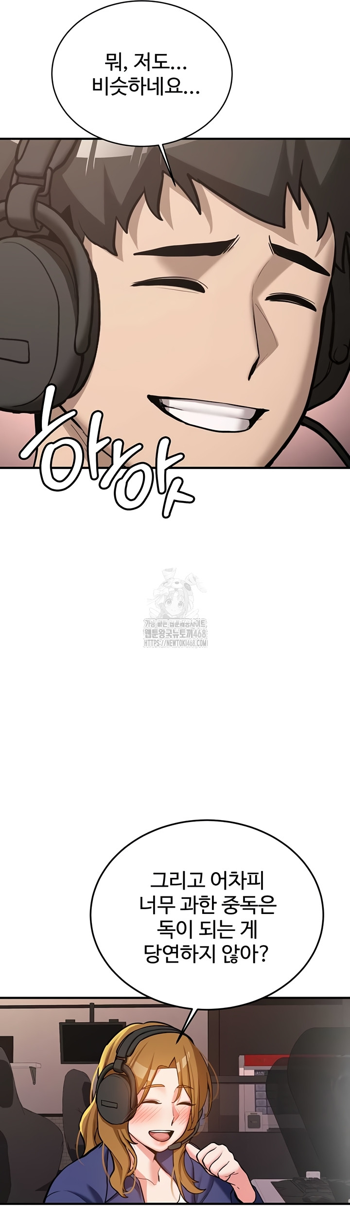 Pickup! Raw - Chapter 7 [photo 38] - MangaPorn