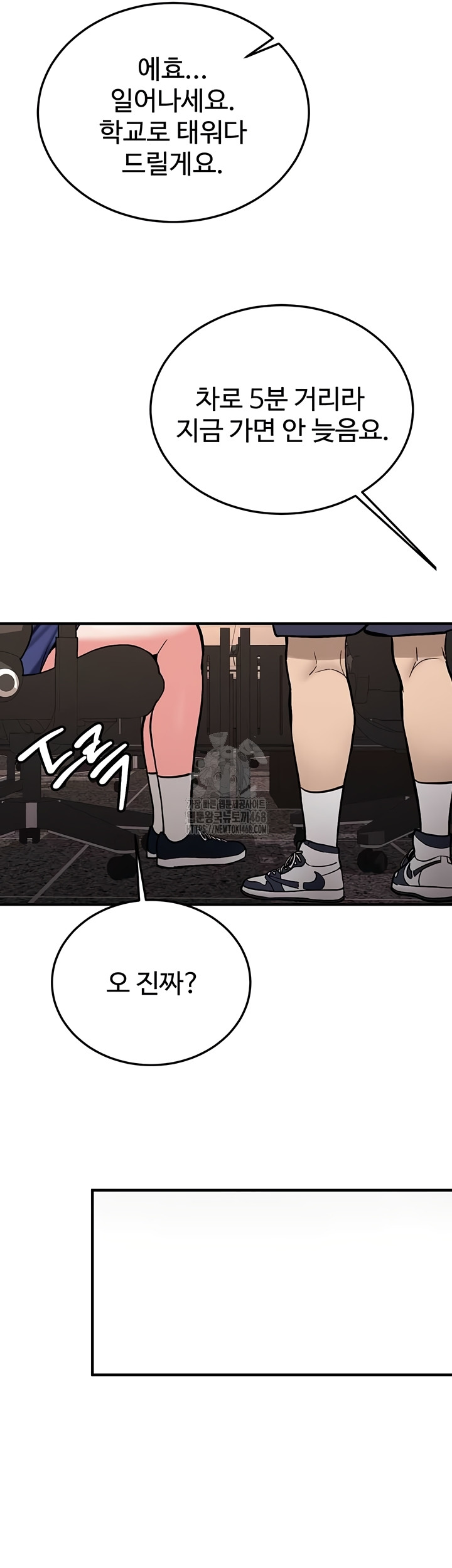 Pickup! Raw - Chapter 7 [photo 40] - MangaPorn