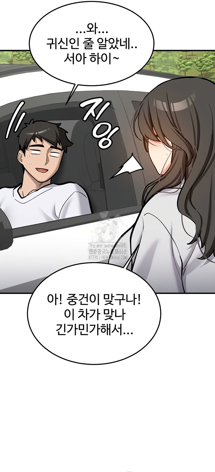 Pickup! Raw - Chapter 7 [photo 48] - MangaPorn