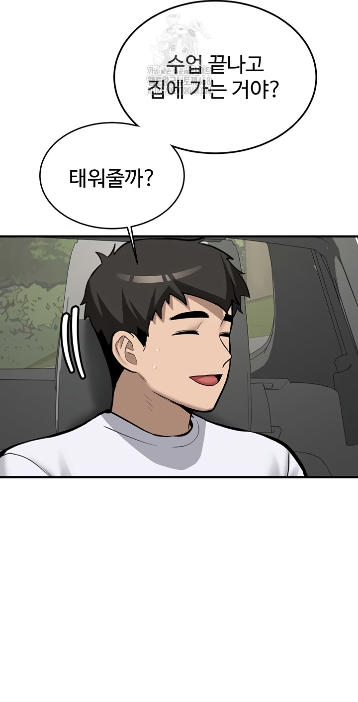 Pickup! Raw - Chapter 7 [photo 49] - MangaPorn