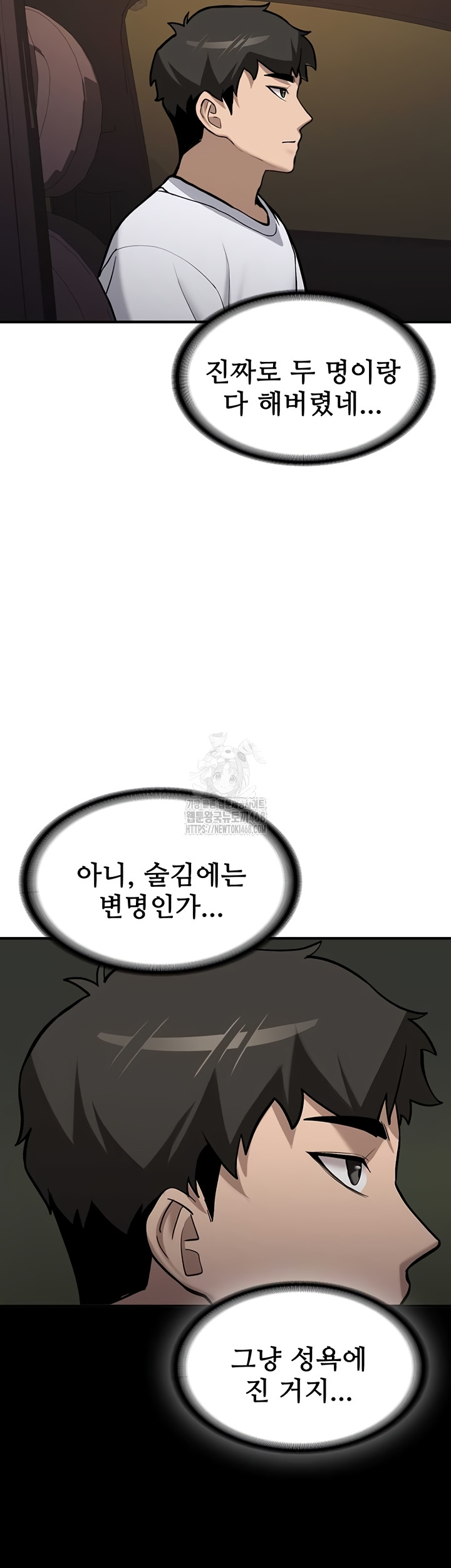 Pickup! Raw - Chapter 7 [photo 5] - MangaPorn