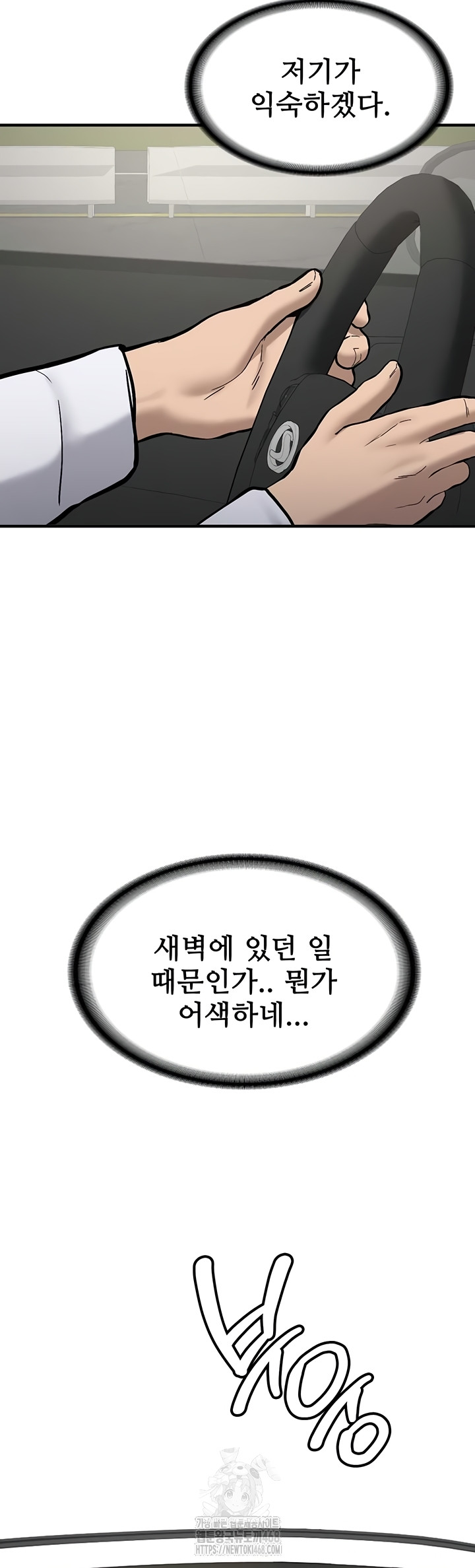 Pickup! Raw - Chapter 7 [photo 51] - MangaPorn