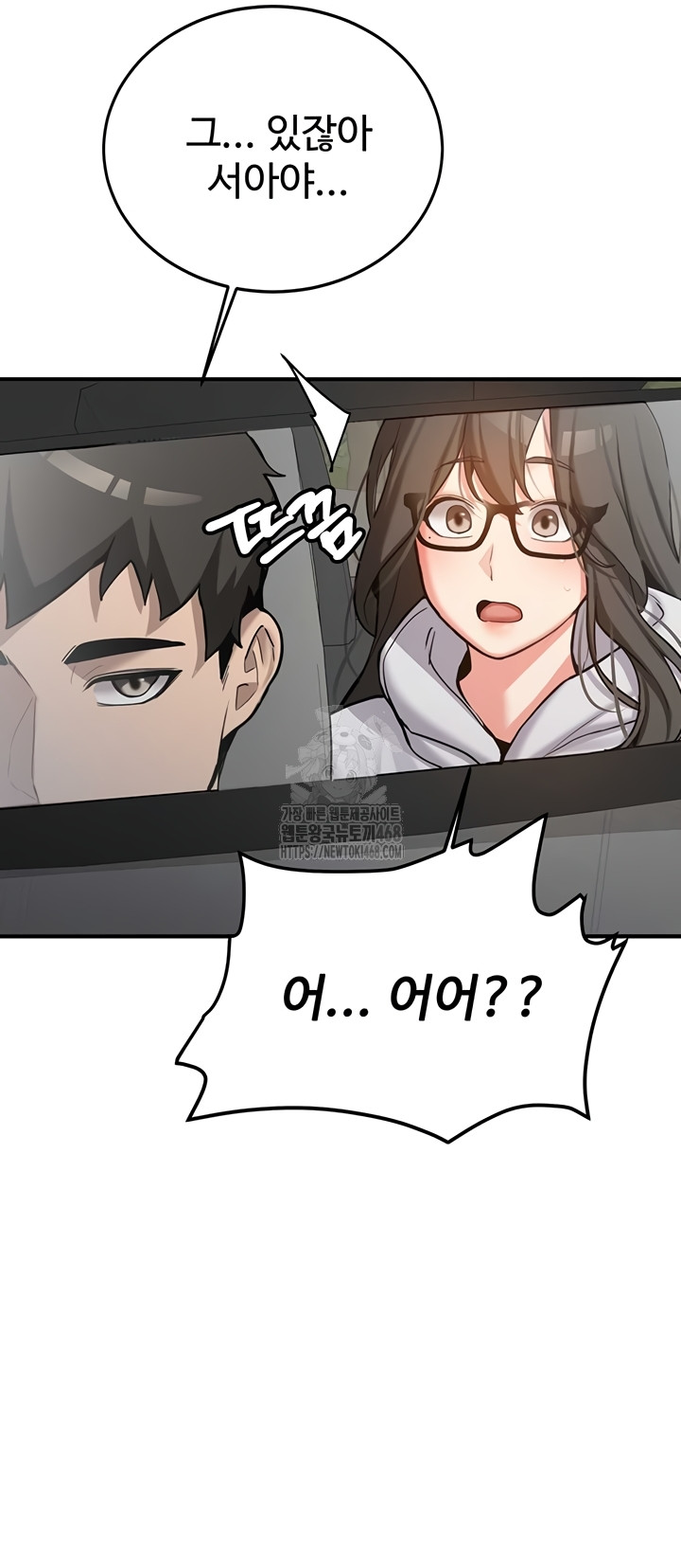 Pickup! Raw - Chapter 7 [photo 53] - MangaPorn