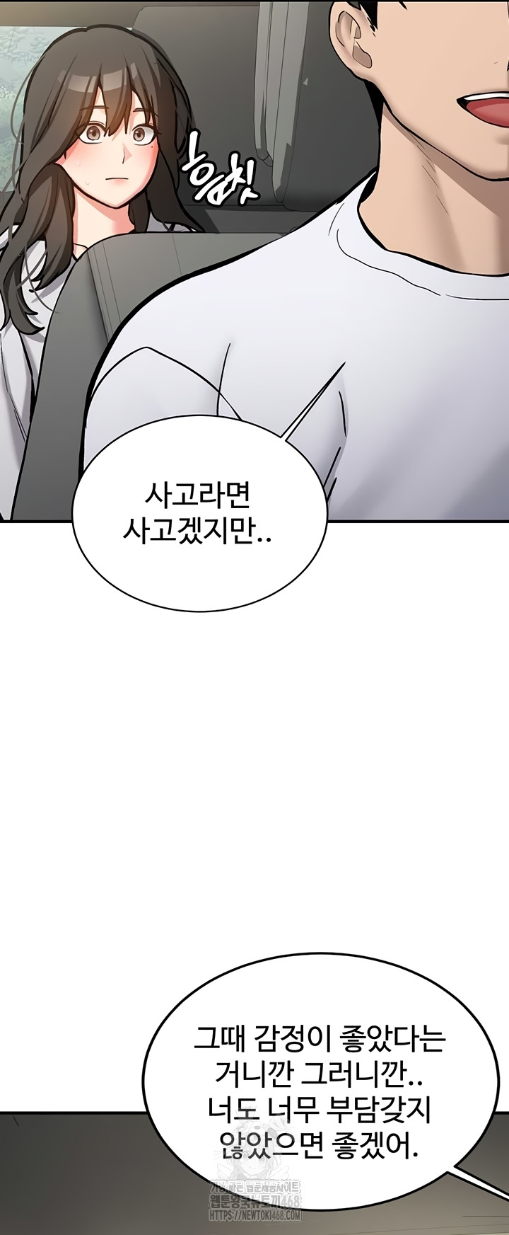 Pickup! Raw - Chapter 7 [photo 59] - MangaPorn