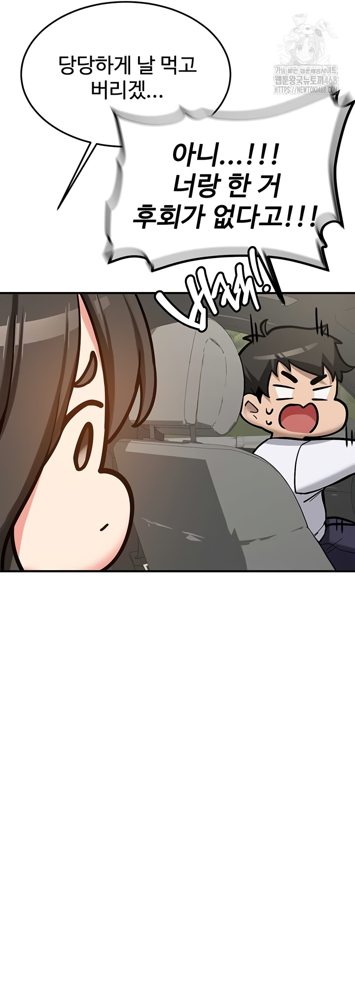 Pickup! Raw - Chapter 7 [photo 61] - MangaPorn