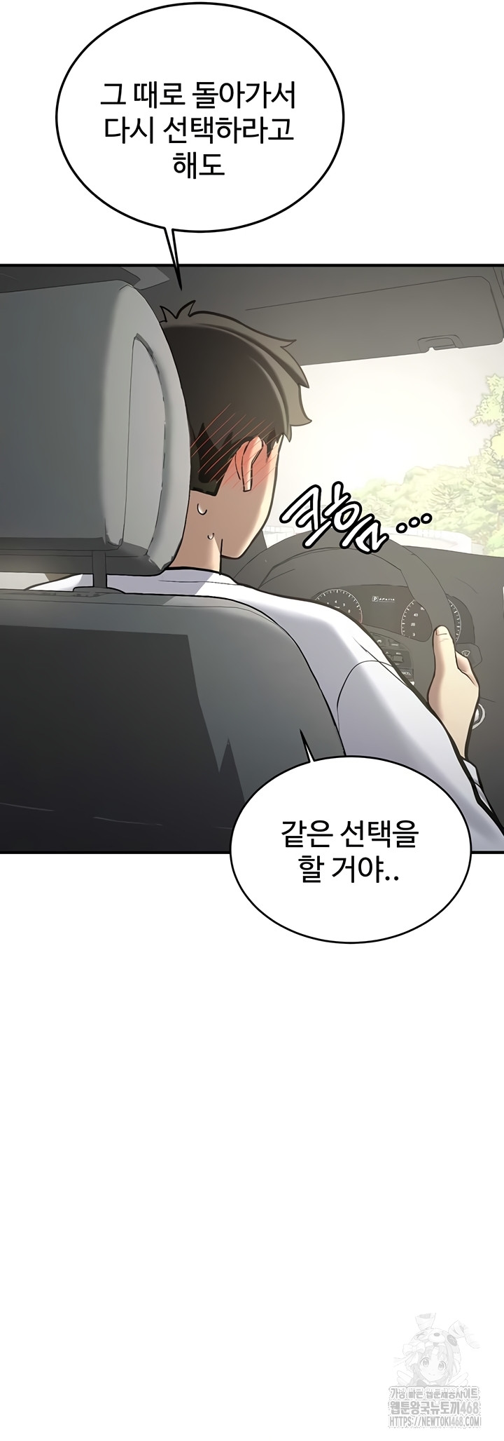 Pickup! Raw - Chapter 7 [photo 62] - MangaPorn