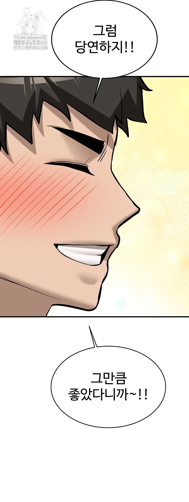 Pickup! Raw - Chapter 7 [photo 64] - MangaPorn