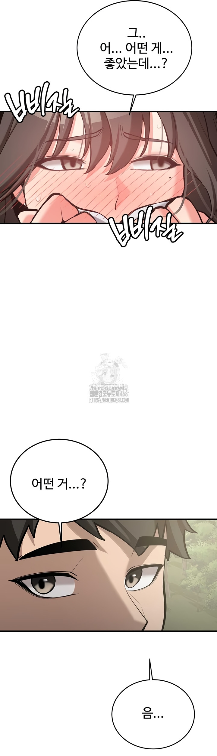 Pickup! Raw - Chapter 7 [photo 66] - MangaPorn