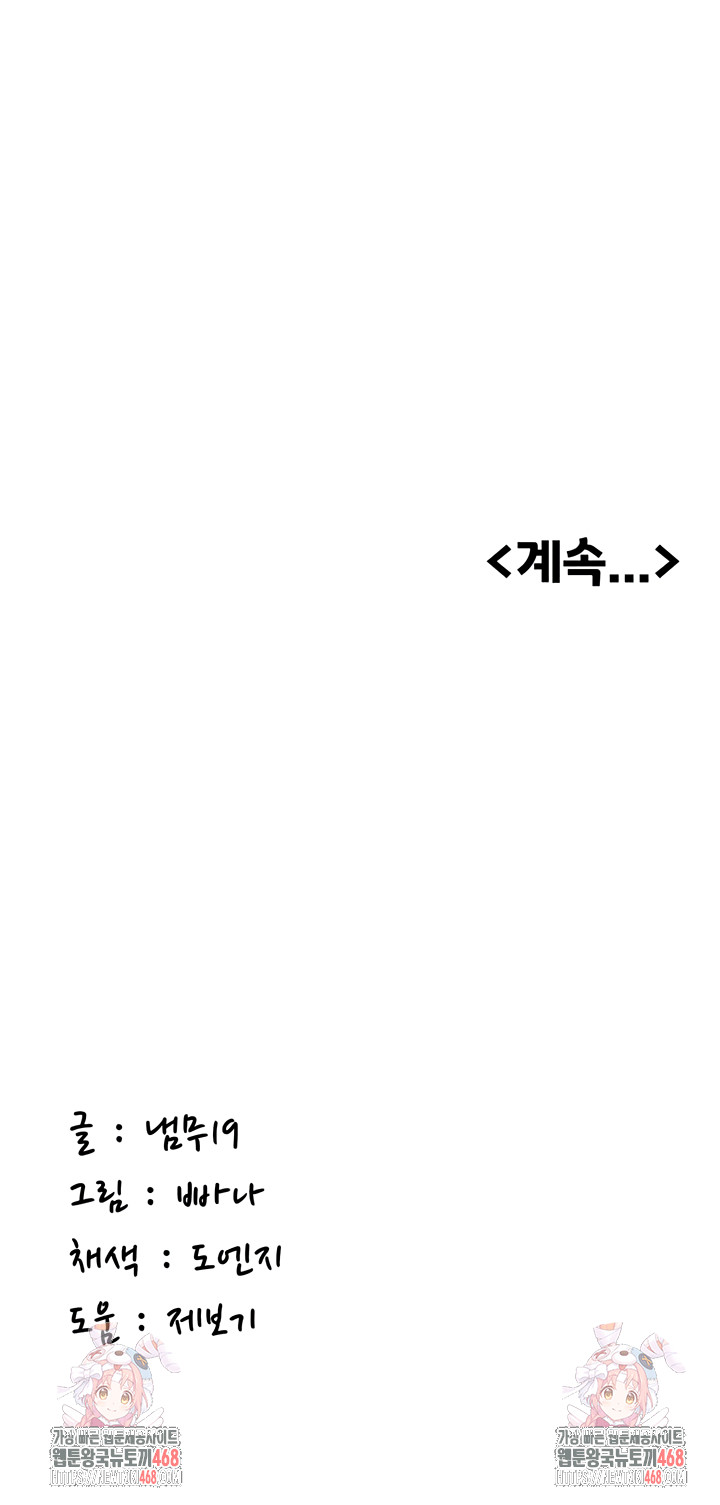 Pickup! Raw - Chapter 7 [photo 69] - MangaPorn