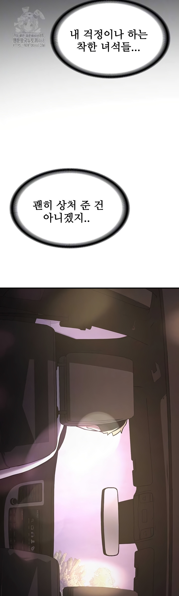 Pickup! Raw - Chapter 7 [photo 9] - MangaPorn