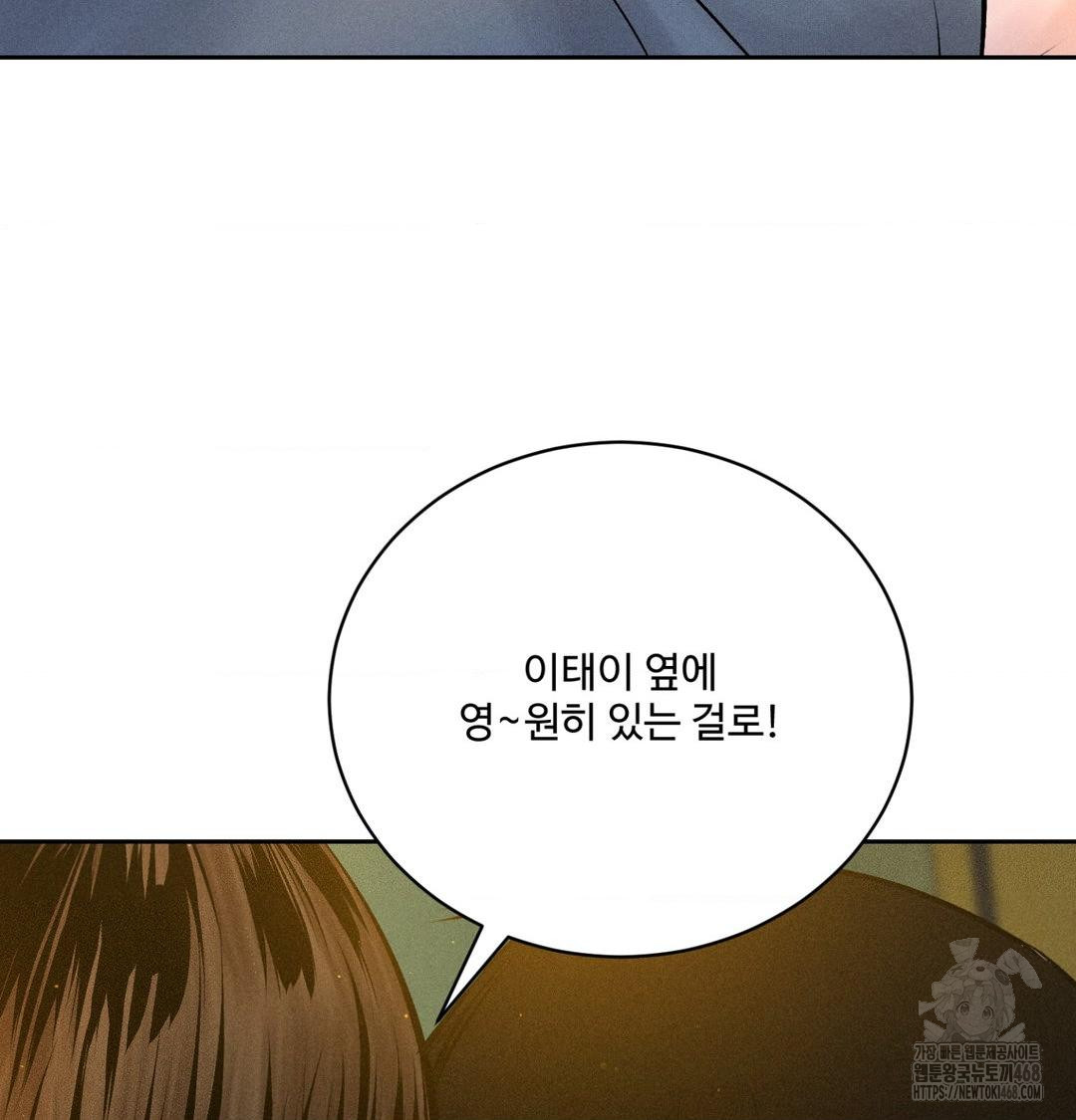 Payment for the Ride Raw - Chapter 42 [photo 101] - MangaPorn