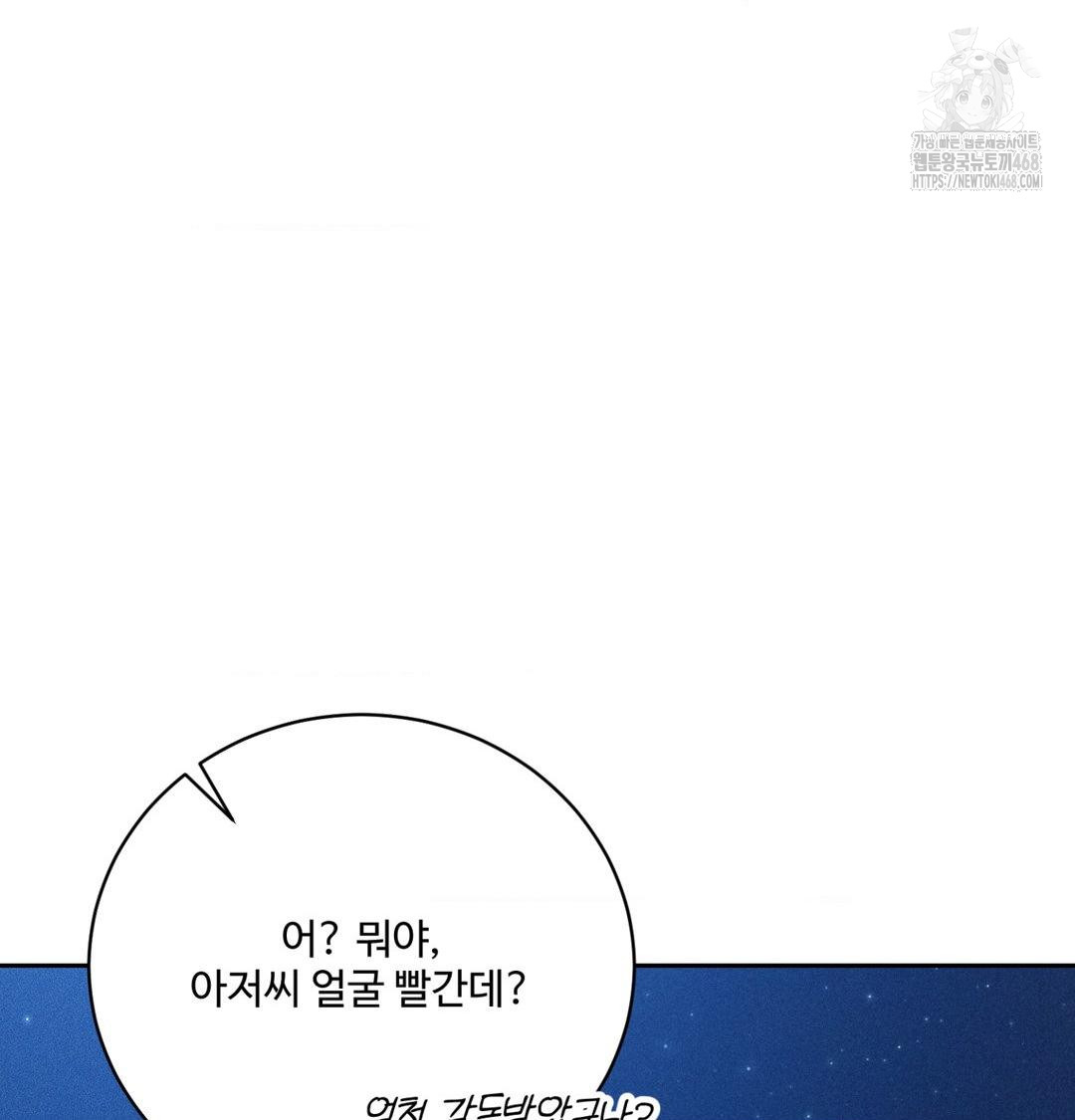 Payment for the Ride Raw - Chapter 42 [photo 103] - MangaPorn