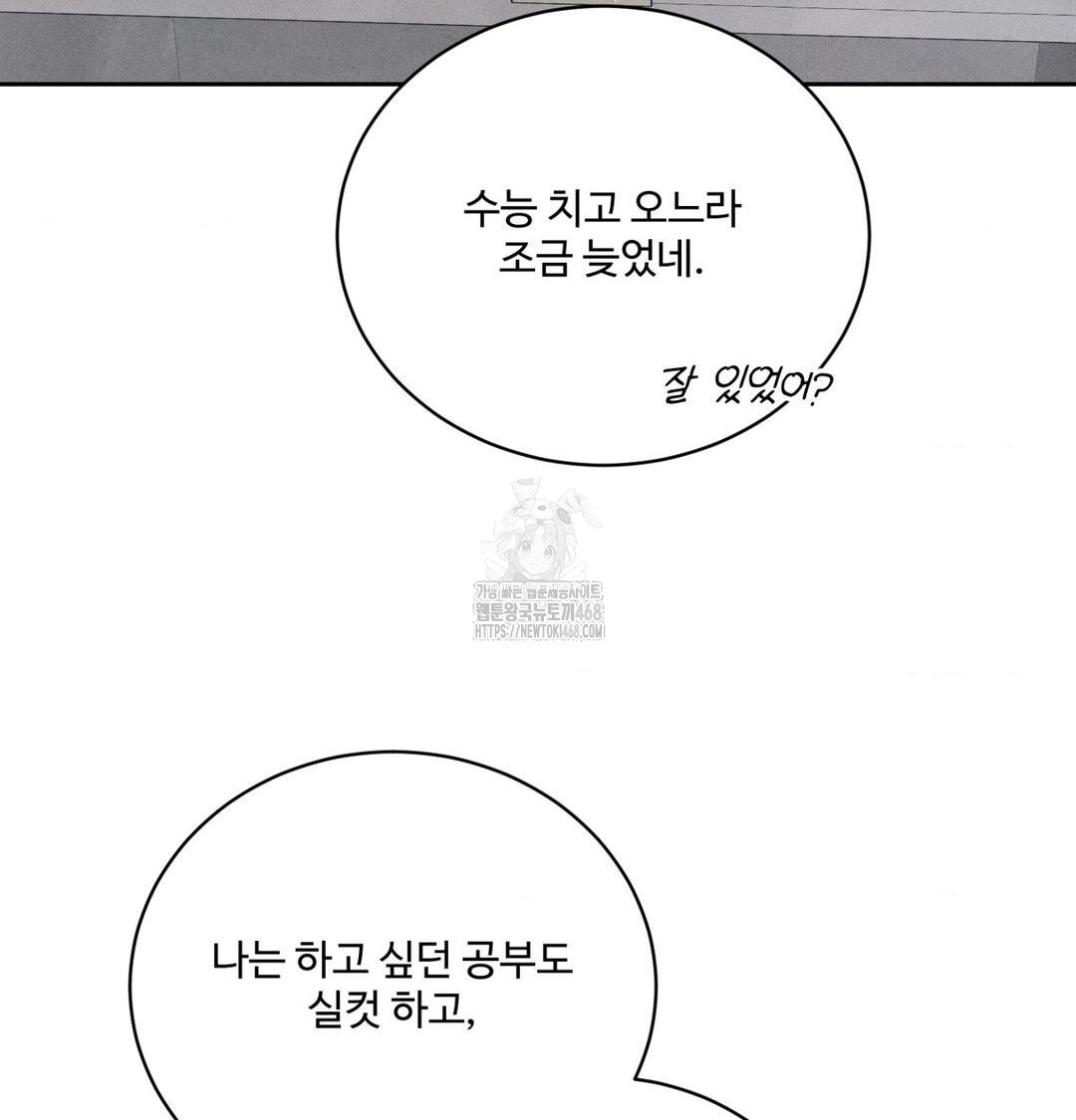 Payment for the Ride Raw - Chapter 42 [photo 110] - MangaPorn