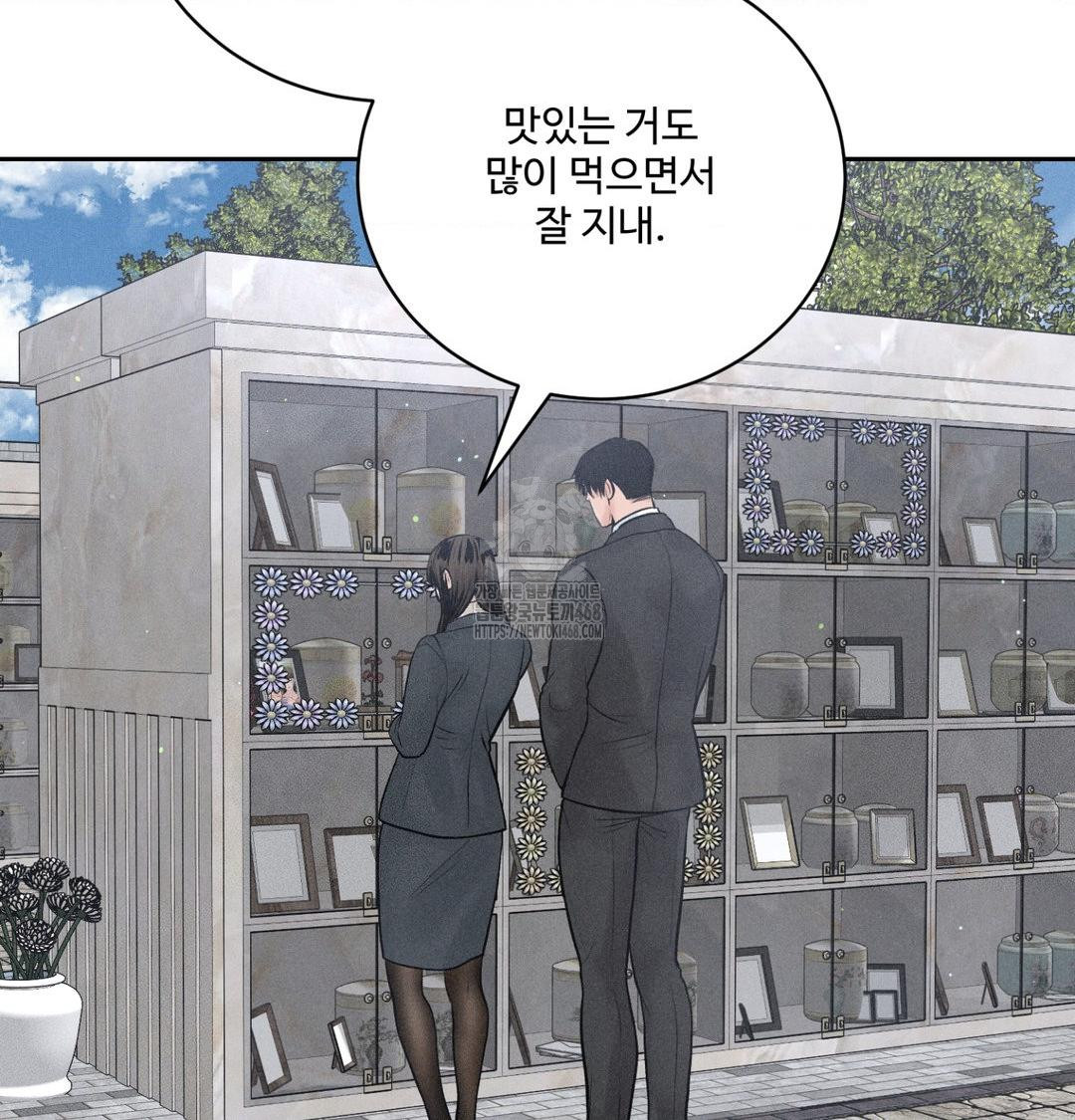 Payment for the Ride Raw - Chapter 42 [photo 111] - MangaPorn
