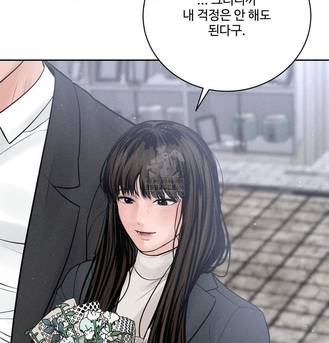 Payment for the Ride Raw - Chapter 42 [photo 113] - MangaPorn