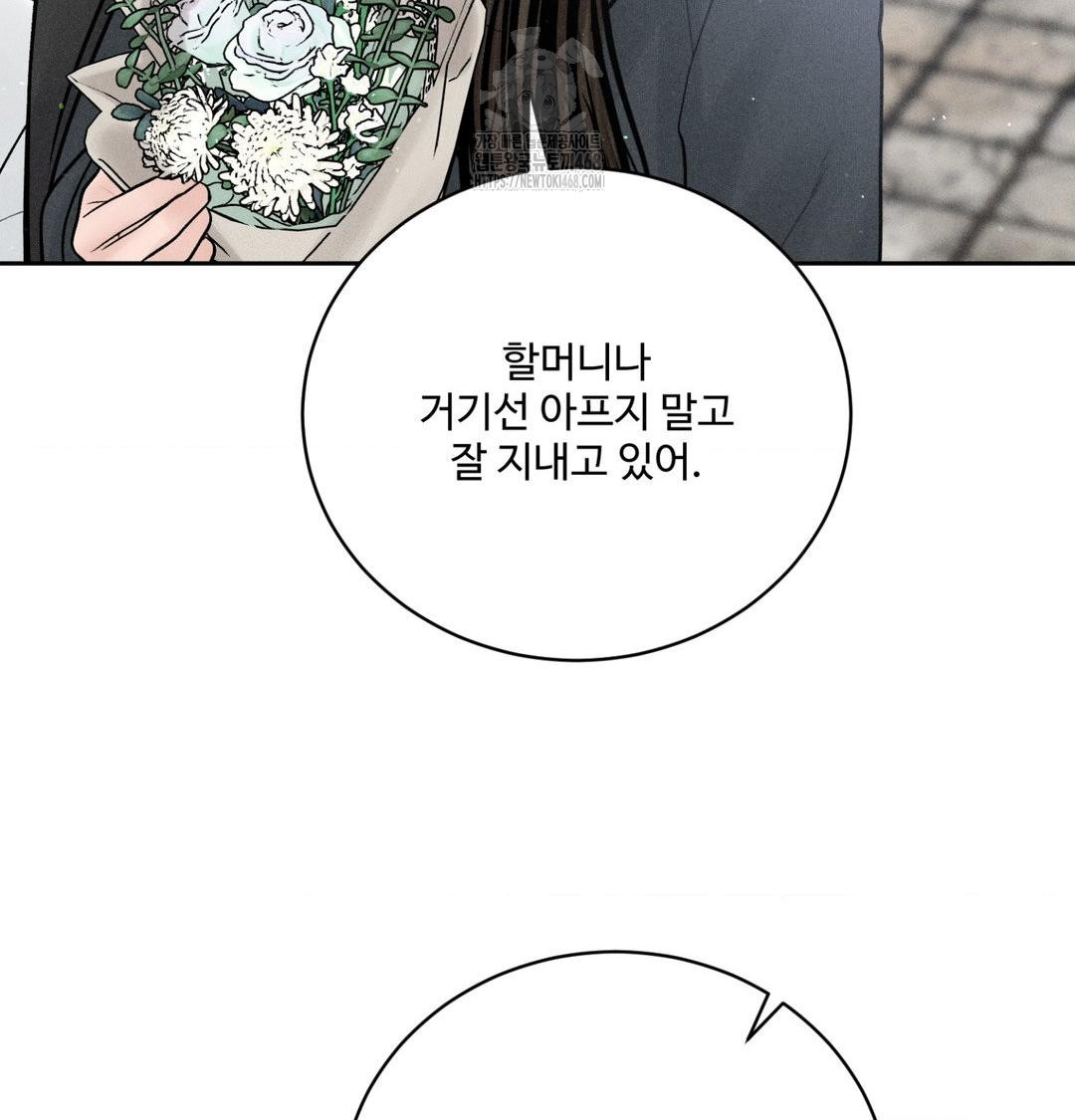 Payment for the Ride Raw - Chapter 42 [photo 114] - MangaPorn