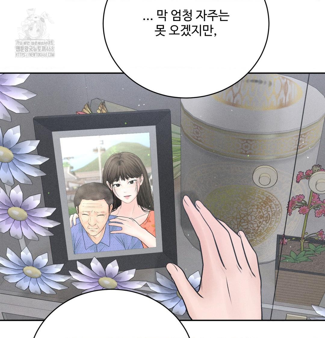 Payment for the Ride Raw - Chapter 42 [photo 115] - MangaPorn