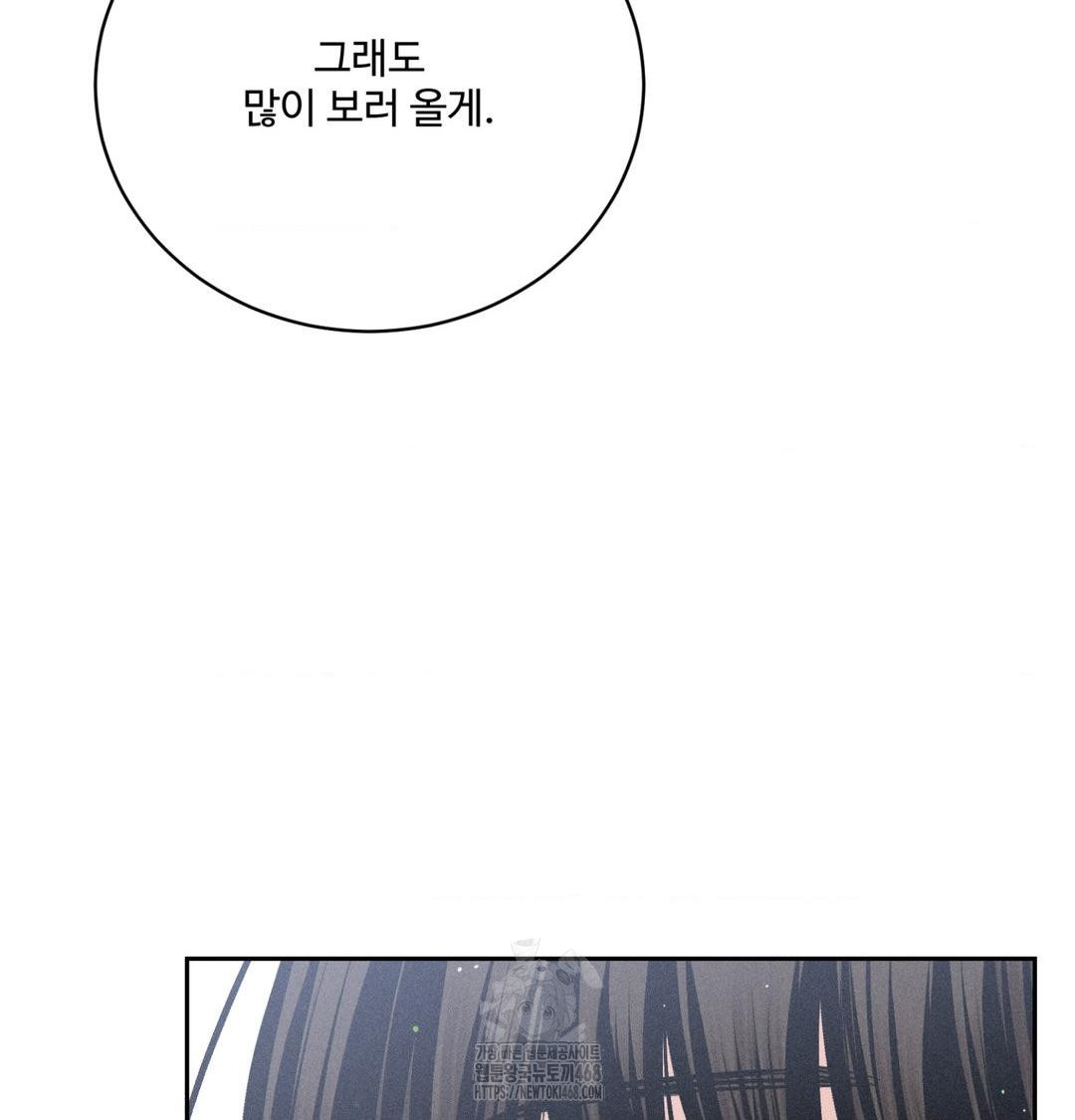 Payment for the Ride Raw - Chapter 42 [photo 116] - MangaPorn