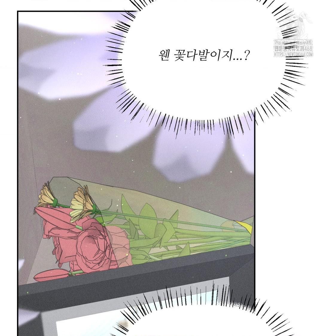 Payment for the Ride Raw - Chapter 42 [photo 118] - MangaPorn