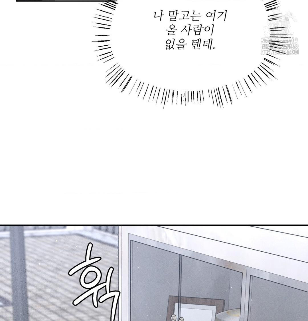 Payment for the Ride Raw - Chapter 42 [photo 119] - MangaPorn