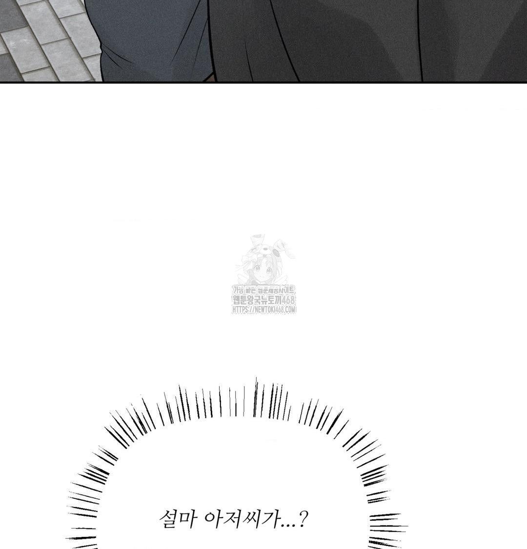 Payment for the Ride Raw - Chapter 42 [photo 121] - MangaPorn