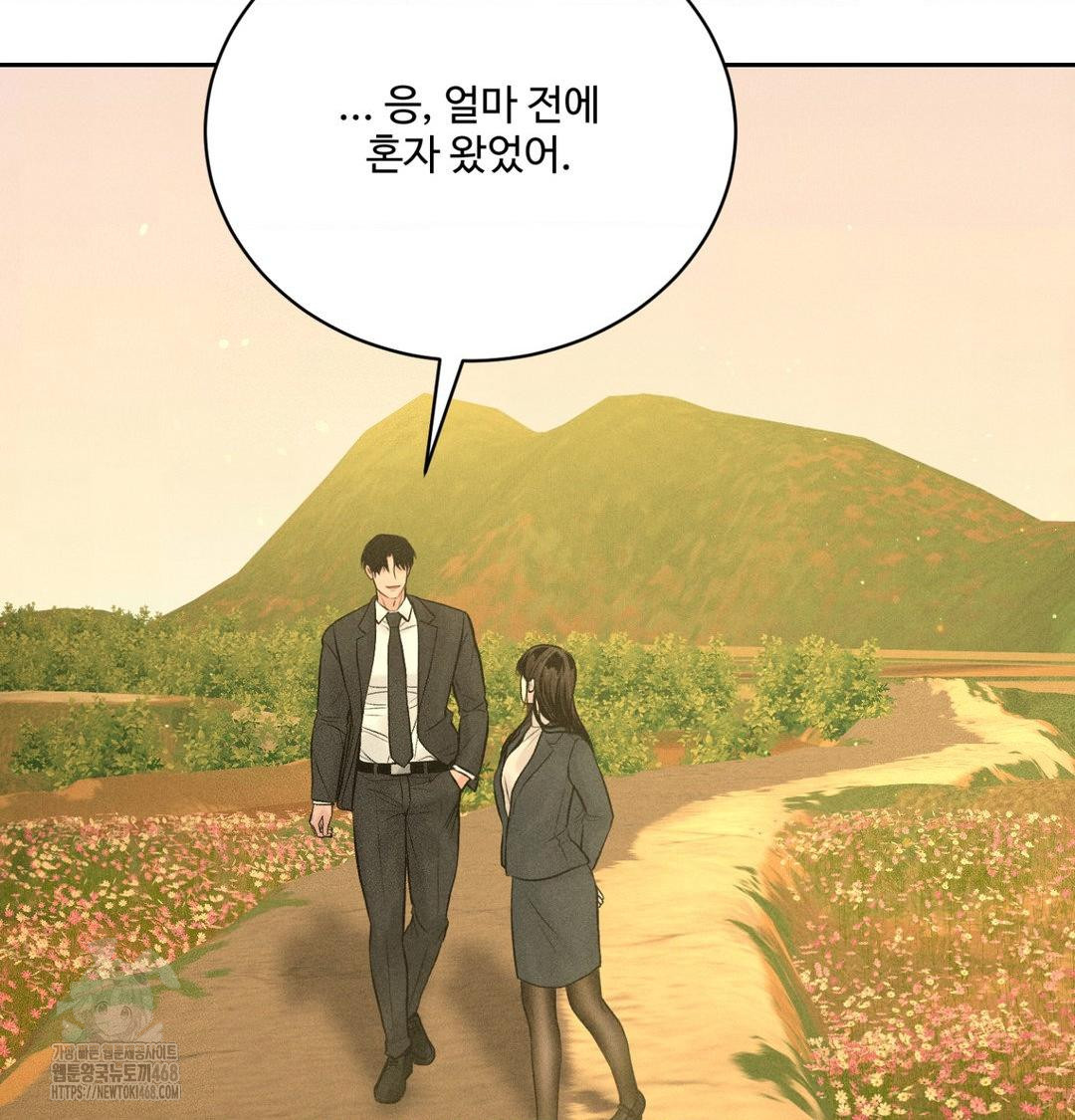 Payment for the Ride Raw - Chapter 42 [photo 129] - MangaPorn