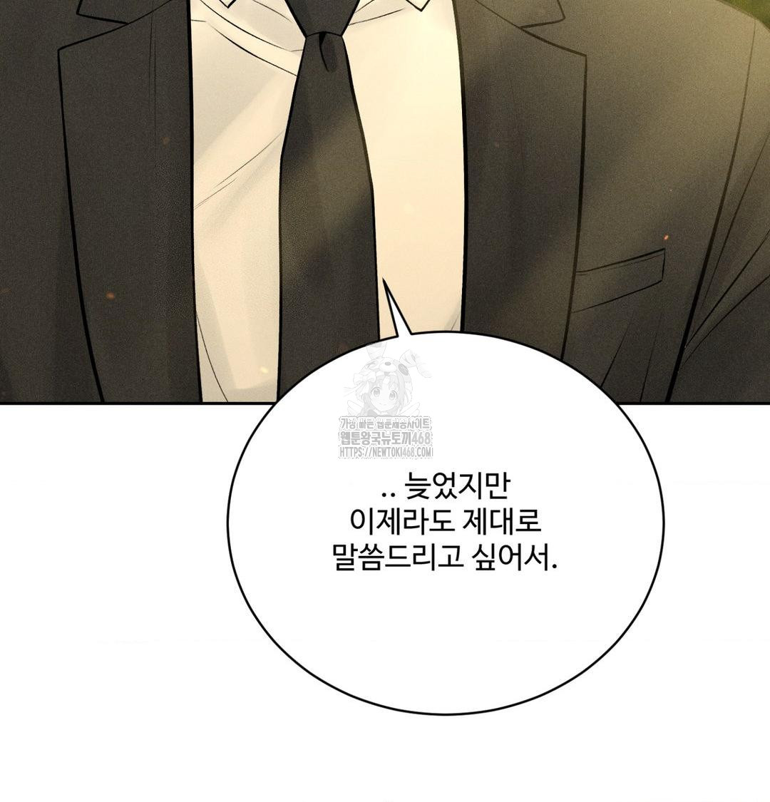 Payment for the Ride Raw - Chapter 42 [photo 132] - MangaPorn