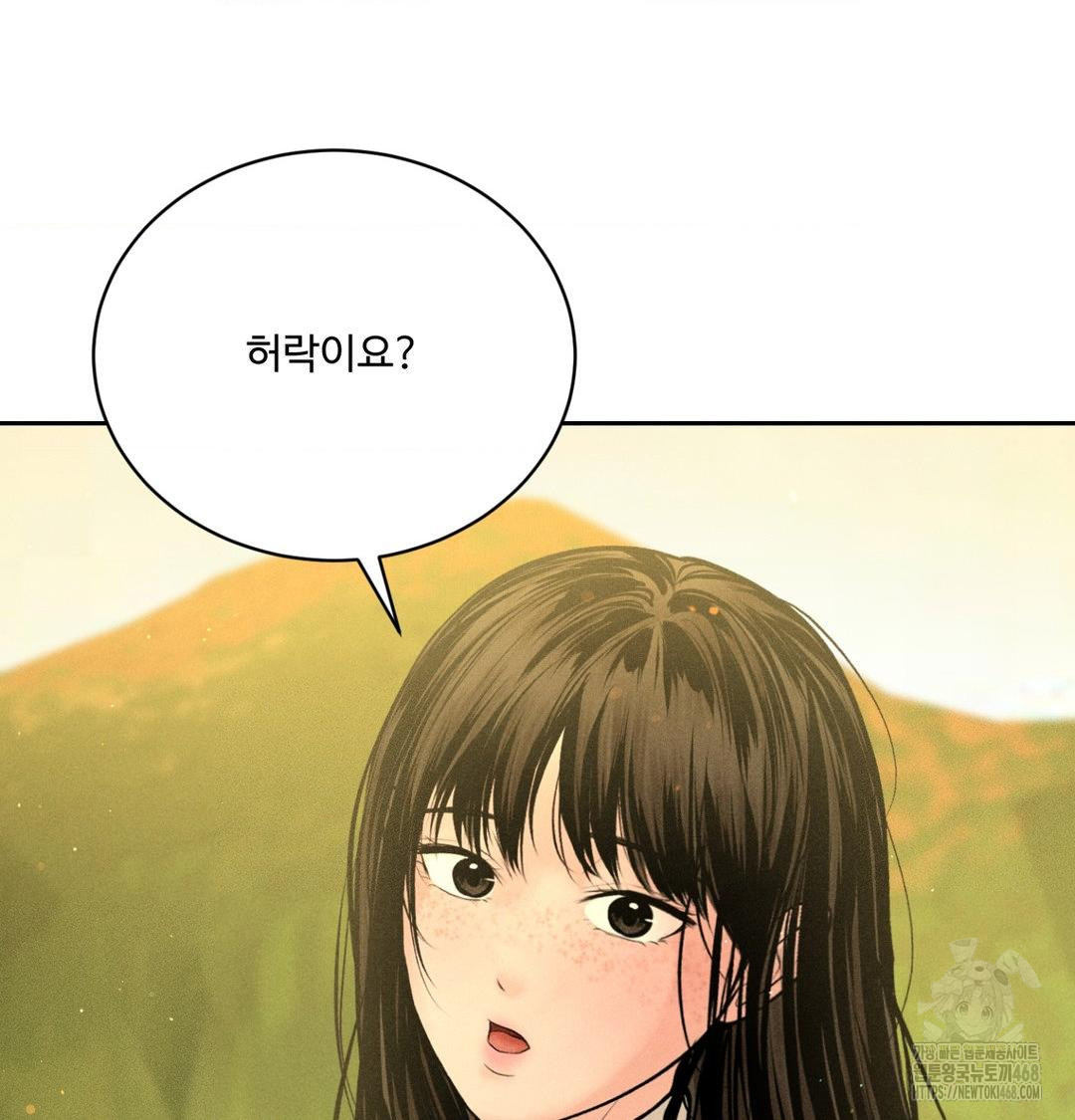 Payment for the Ride Raw - Chapter 42 [photo 133] - MangaPorn