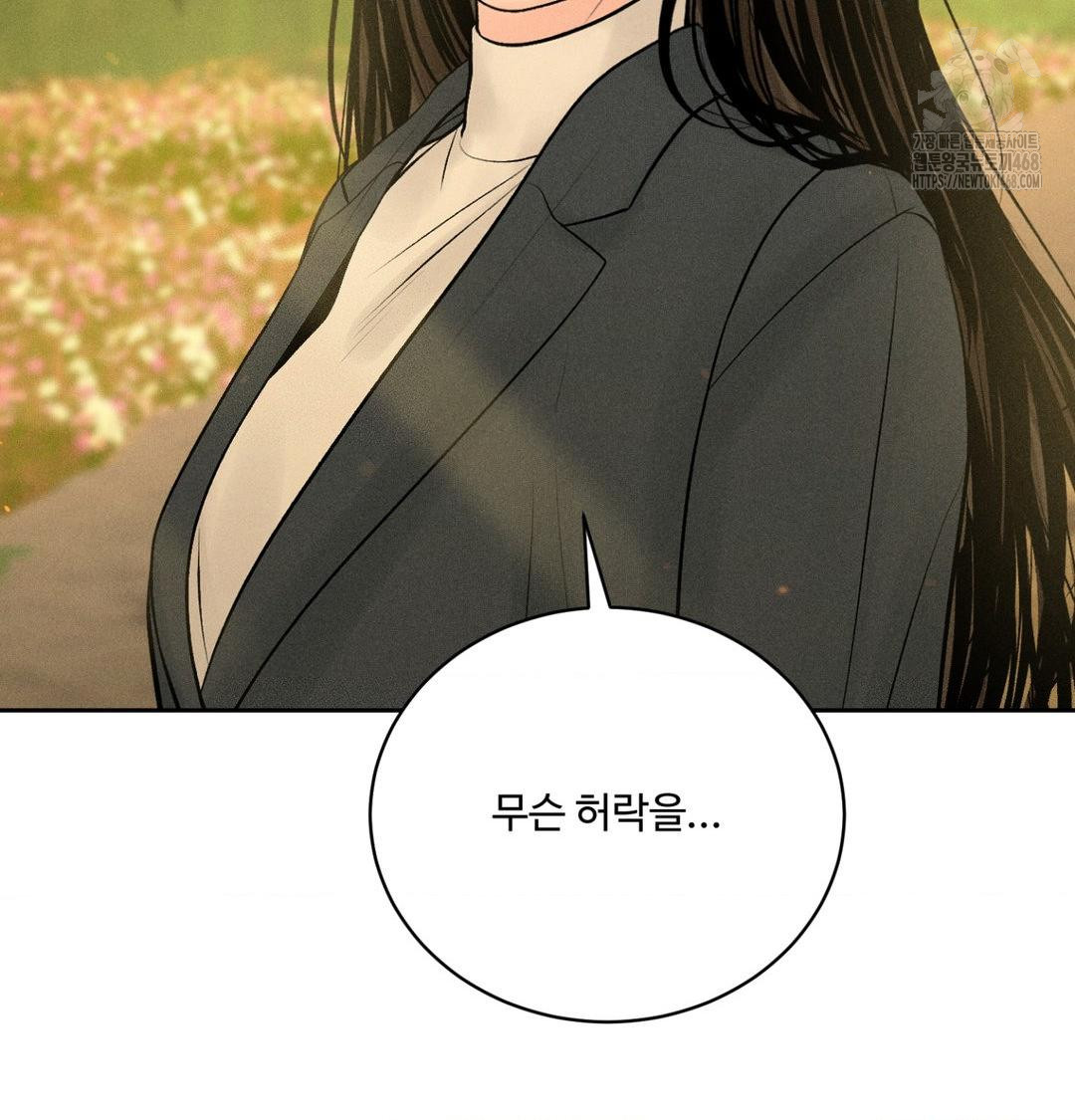 Payment for the Ride Raw - Chapter 42 [photo 134] - MangaPorn