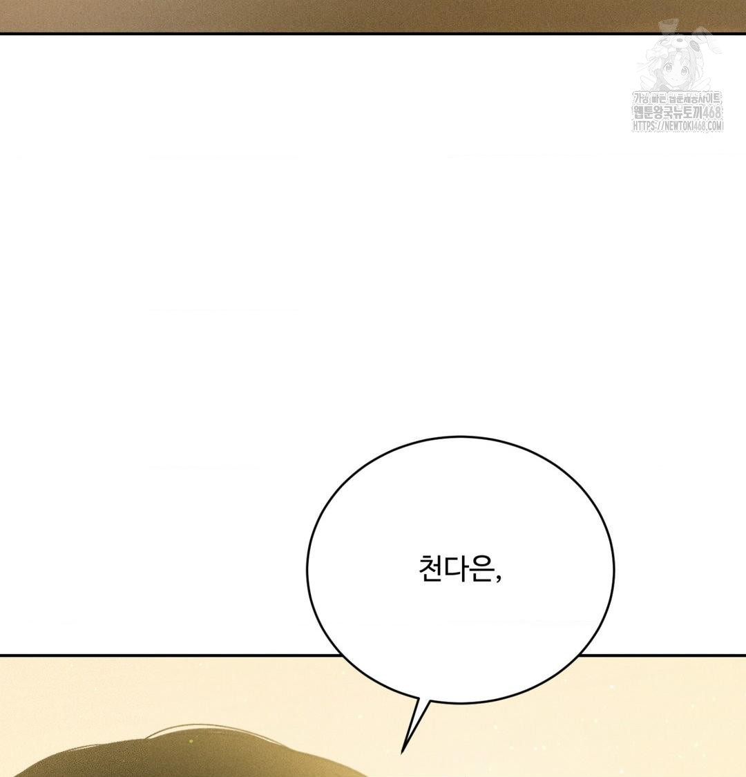 Payment for the Ride Raw - Chapter 42 [photo 138] - MangaPorn