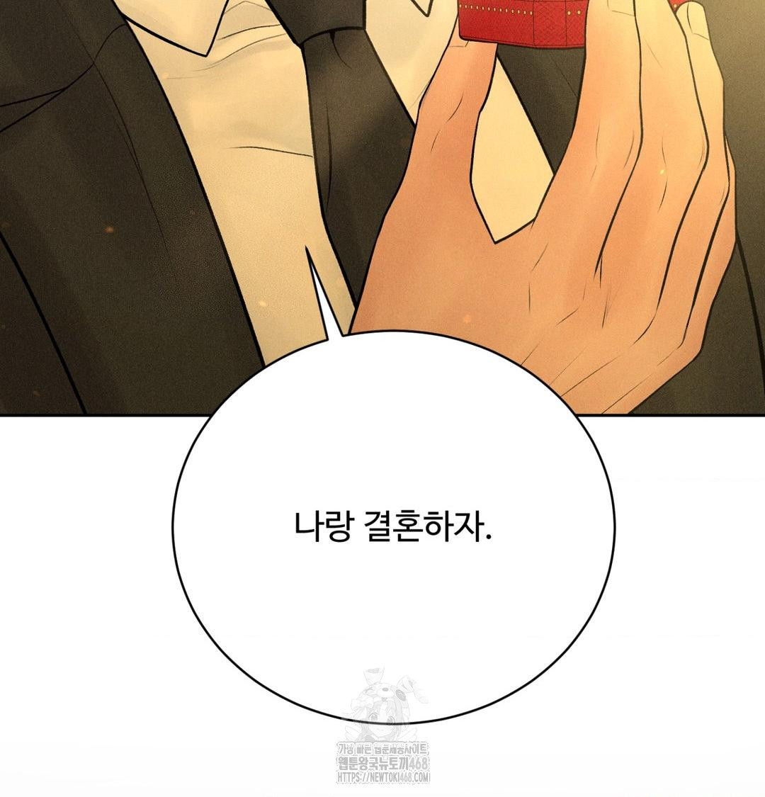 Payment for the Ride Raw - Chapter 42 [photo 140] - MangaPorn