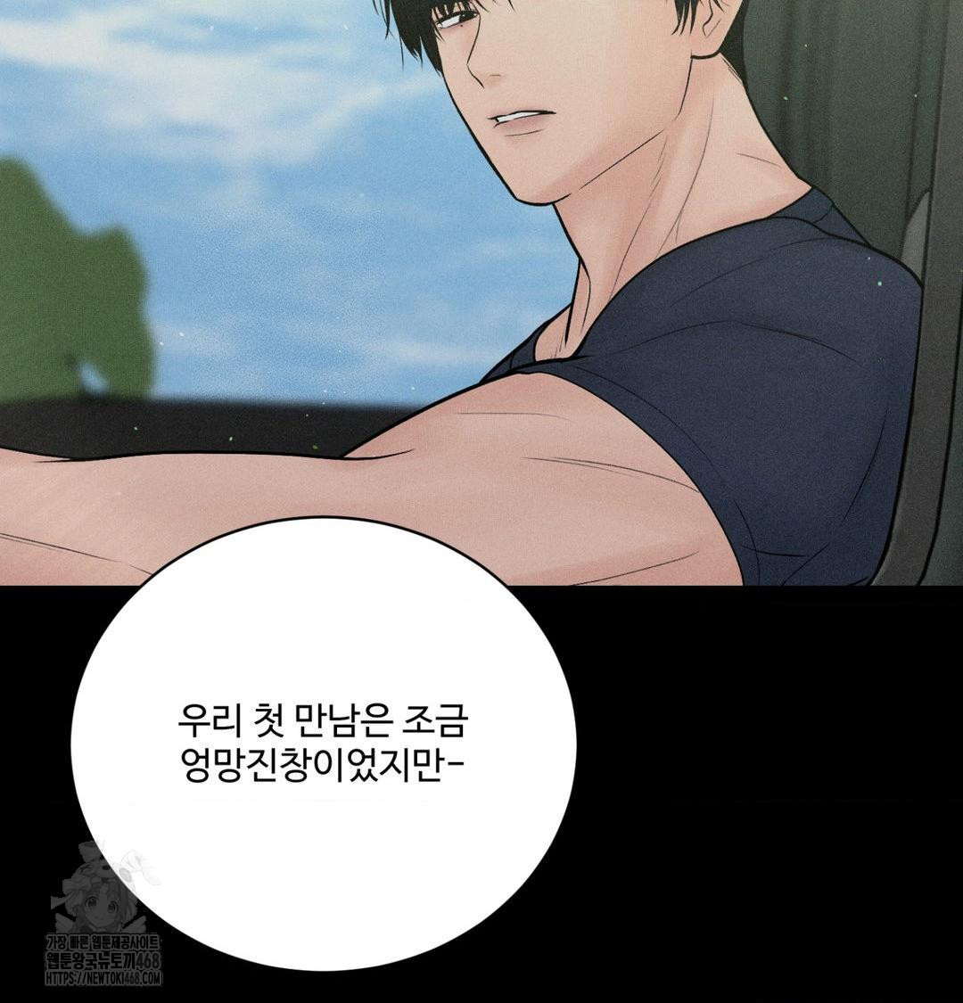 Payment for the Ride Raw - Chapter 42 [photo 144] - MangaPorn